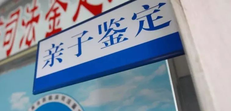 湖南司法亲子鉴定需要如何做,湖南司法DNA亲子鉴定费用多少钱一次