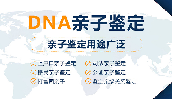 湖南司法亲子鉴定准确性高吗,湖南司法DNA鉴定中心电话地址在哪里