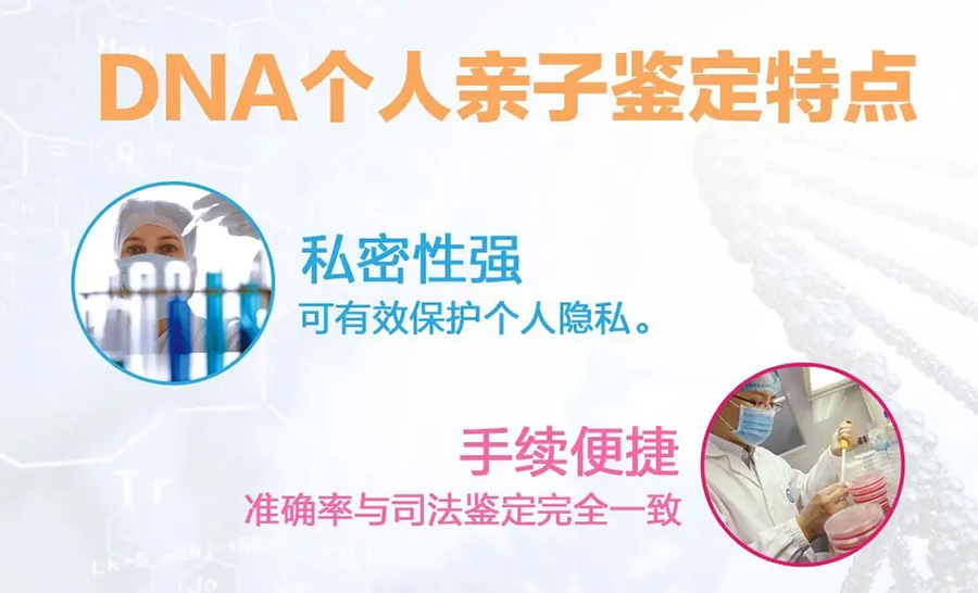湖南DNA鉴定多久拿到报告,湖南个人亲子鉴定办理方法