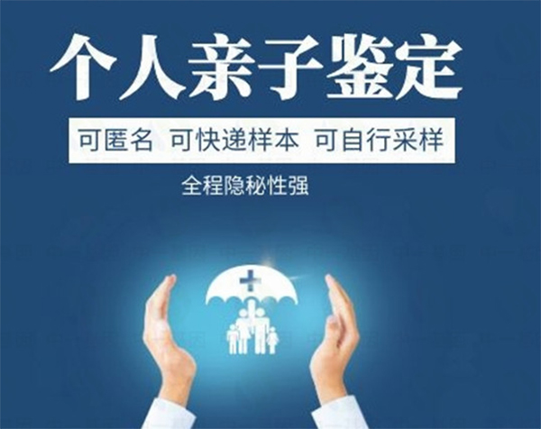 湖南亲子鉴定多少费用,湖南隐私亲子鉴定办理的条件