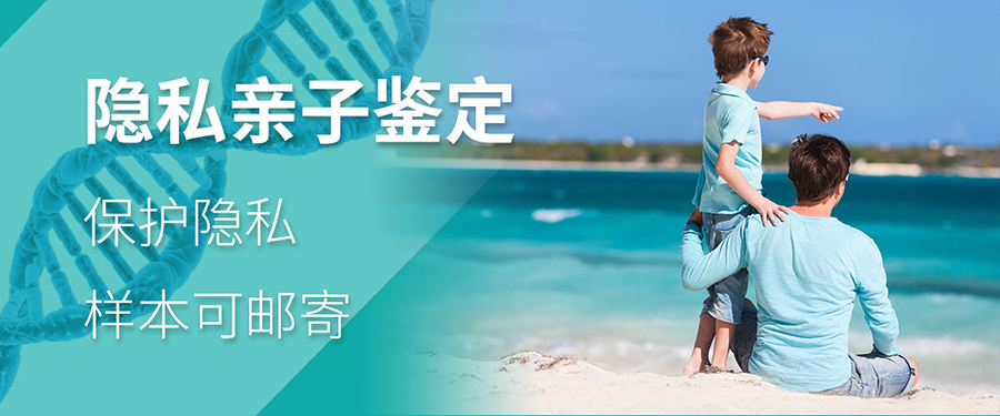 湖南隐私亲子鉴定机构地址查询,