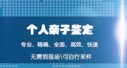 湖南亲子鉴定正规的中心在什么地方，湖南正规的血缘检测机构收费多少