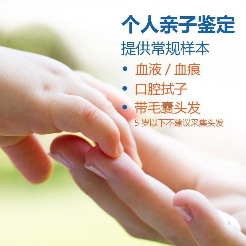 湖南在哪里有隐私DNA亲子鉴定,湖南隐私亲子鉴定大概价格
