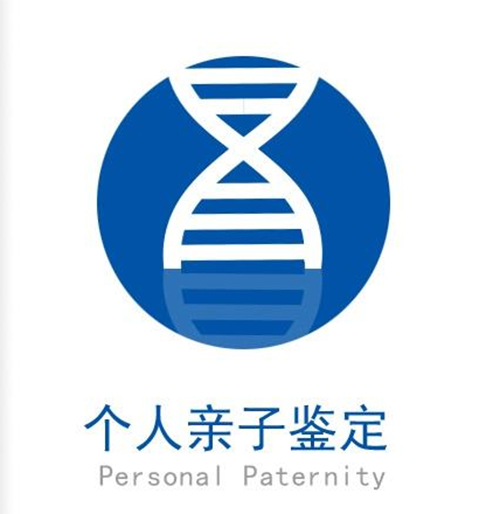 湖南怎么样私下做DNA亲子鉴定,湖南亲子鉴定办理流程