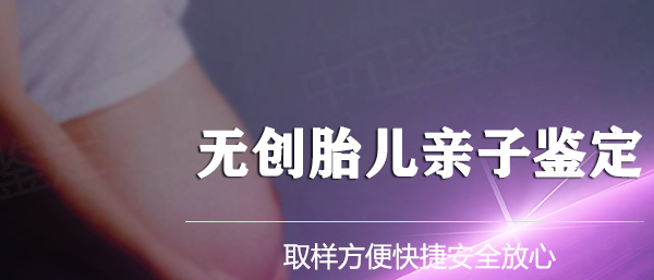 湖南要如何办理产前亲子鉴定,