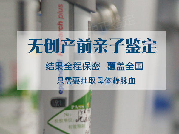 湖南胎儿亲子鉴定准不准,