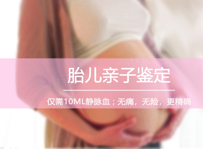 湖南要如何办理产前亲子鉴定,