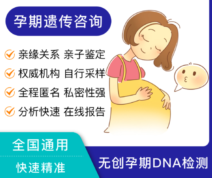 湖南胎儿亲子鉴定具体流程,湖南权威孕期亲子鉴定机构在哪