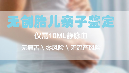 湖南胎儿如何办理血缘检测,湖南孕期亲子鉴定需要什么流程 湖南胎儿如何办理血缘检测,湖南孕期亲子鉴定需要什么流程