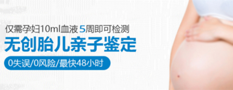湖南胎儿亲子鉴定哪里办理,湖南产前亲子鉴定出结果要多久