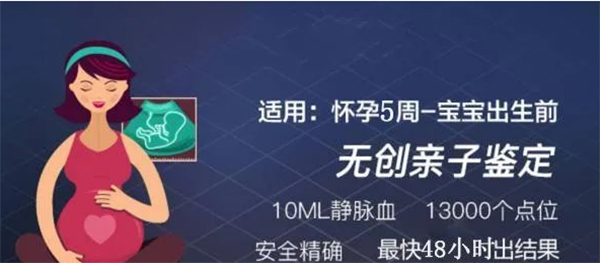 湖南胎儿亲子鉴定多少钱,湖南产前亲子鉴定怎么做