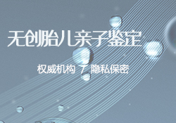 湖南上户口亲子鉴定准确性高吗，湖南上户口亲子鉴定预约